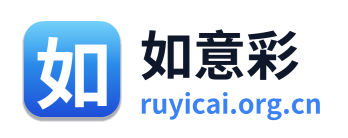 如意彩 Logo